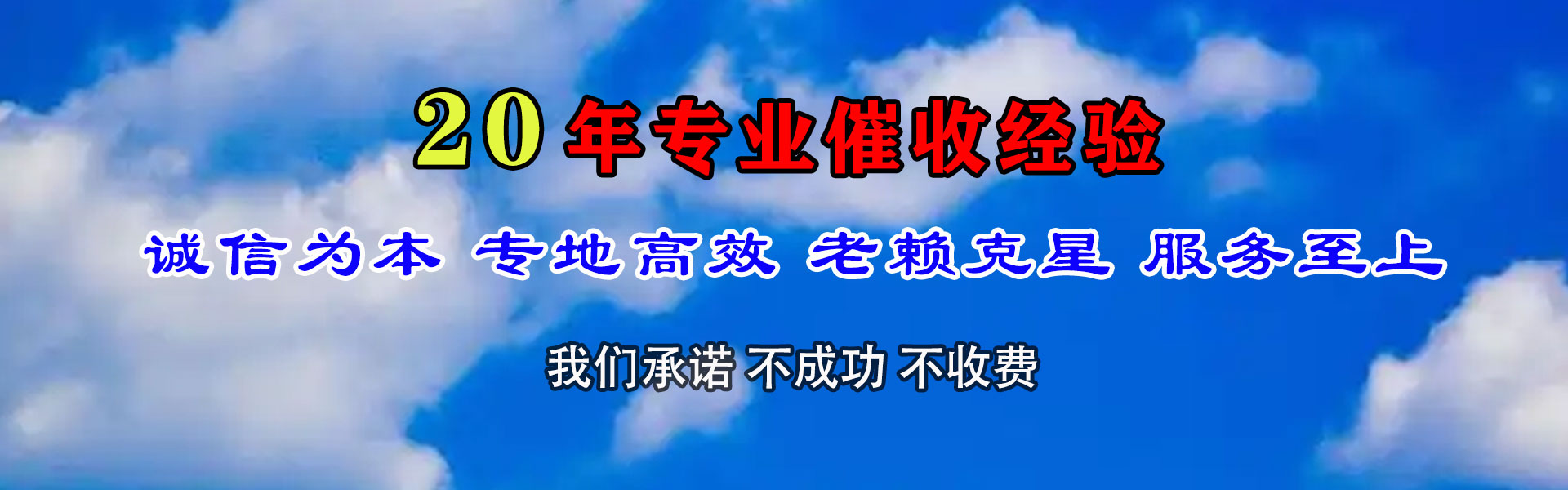 南山收债公司