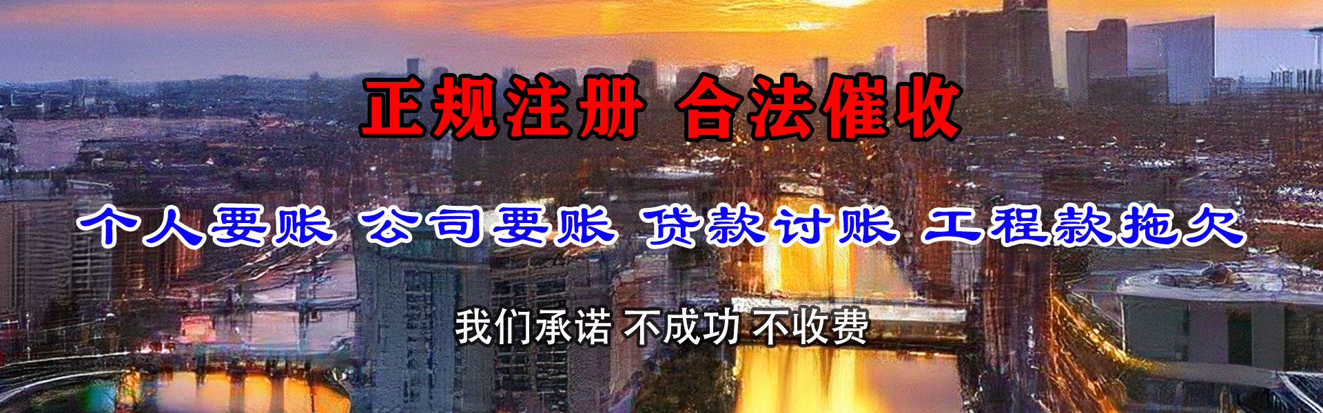 南山收债公司